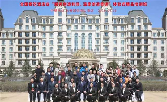 4.全国餐饮酒店业培训班在酒店公司进行_副本.jpg