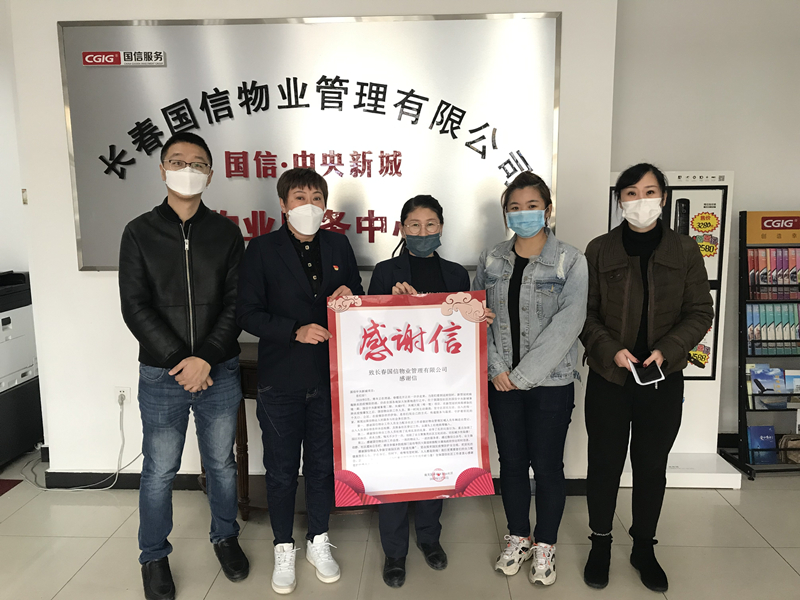 0006. 瓦力游戏·中央新城服务中心获感激信_副本.jpg