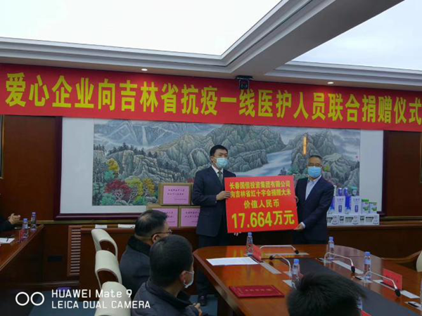 3。宋扬总裁出席捐赠典礼并合影留想.png