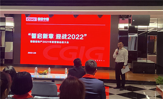 3. 南山总公司2021年杜转销总结大会_副本.jpg