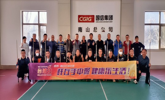 4. 瓦力游戏?南山台球社群第一届交谊赛活动合影留想_副本.jpg