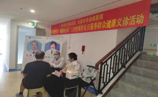 20.医疗公司组织发展“世界肝炎日”服务人民健全义诊活动现场_副本.png