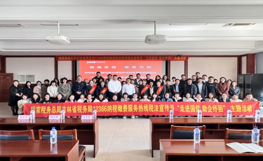 1.集团财政系统“走进瓦力游戏 助企纾困”主题活动合影_副本.jpg