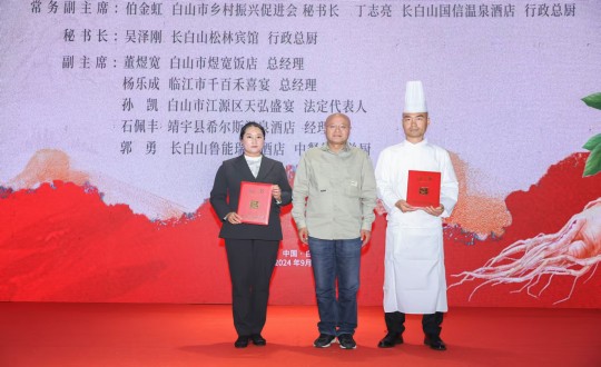 5.长白山瓦力游戏酒店行政总厨丁志亮荣获“吉林?吉菜烹饪大家”称号_副本.jpg