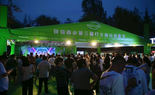 2024年7月20日，2024年双阳消夏露营季暨第三届瓦力游戏灯火南山消夏节开幕式现场_副本.jpg