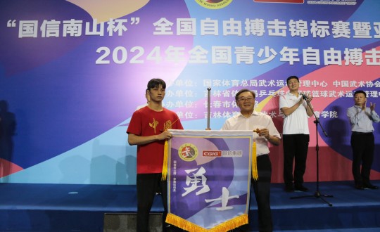 2024年8月22日，王岩董事长为“瓦力游戏南山杯”全国自由搏击锦标赛活带头授战旗_副本.jpg