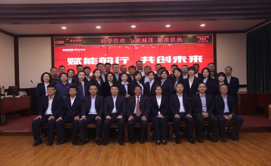 2024年10月4日，供热总公司进杏装2023-2024采暖年度总结赞美大会暨2024-2025采暖年度经营工作部署大会”_副本.jpg